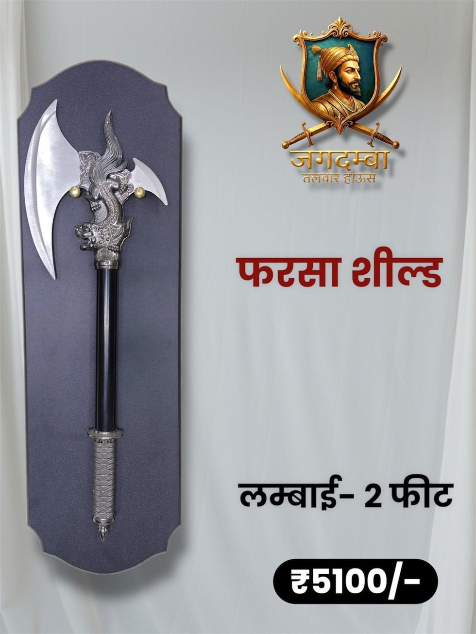 Farsa shield catalog item